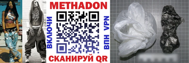 МЕТАДОН кристалл  Медвежьегорск 
