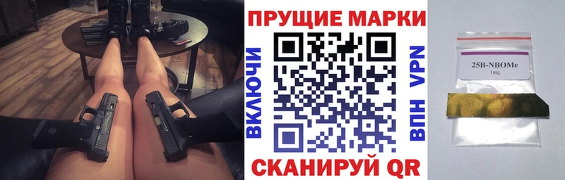 Марки 25I-NBOMe 1,8мг Медвежьегорск