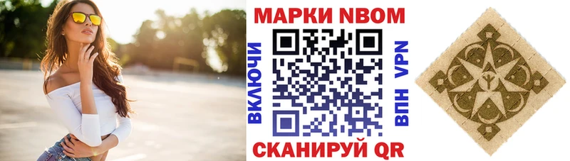 Марки 25I-NBOMe 1,5мг  купить  цена  Медвежьегорск 